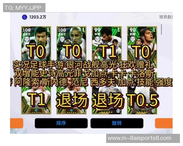 实况足球菲戈:重温传奇球星的辉煌岁月与游戏魅力 实况足球菲戈:重温传奇球星的辉煌岁月与游戏魅力